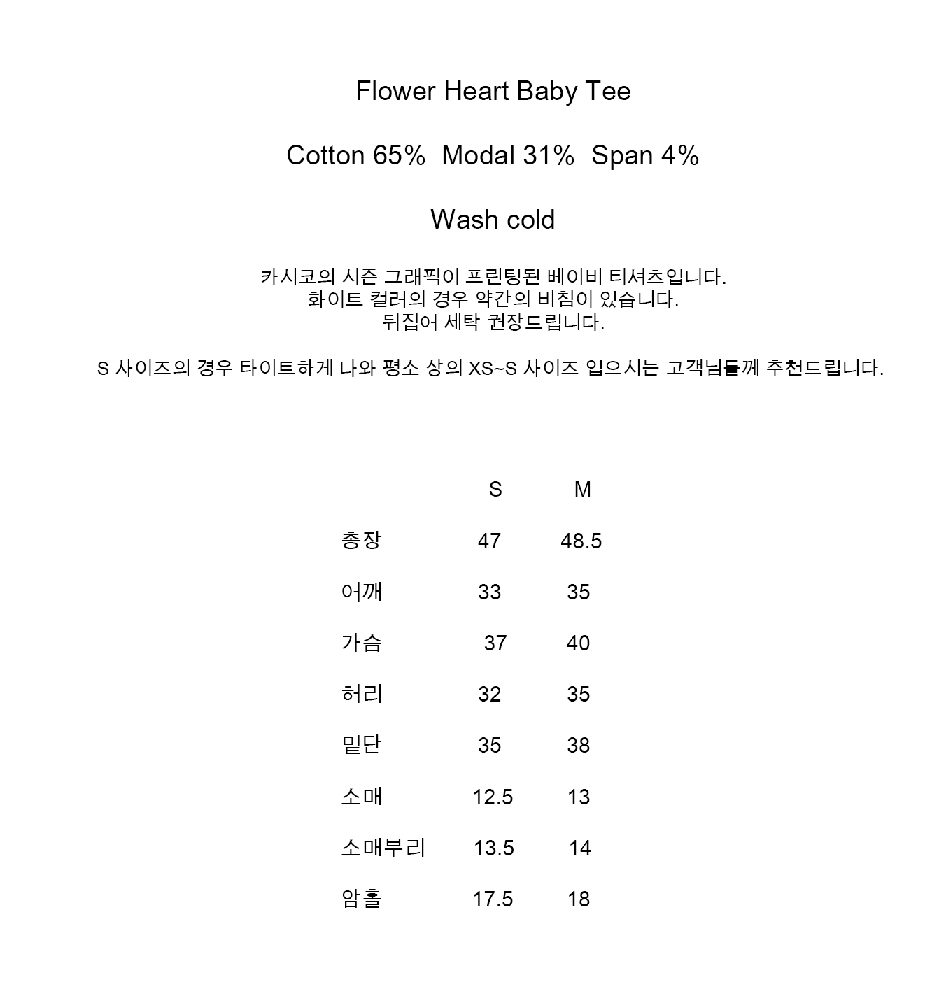 KASHIKO Flower Heart Baby Tee